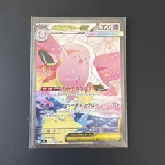 ムニキスゼロ メガピクシーex 320HP ポケモンカード