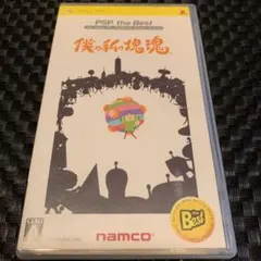 【PSP】僕の私の塊魂 PSP the Best