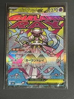 メガディアンシーex MA MEGA ハイクラスパック MEGAドリームex …