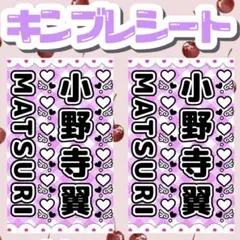 2026年最新】小野寺翼の人気アイテム - メルカリ