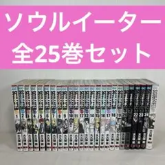 ソウルイーター全巻 ソウルイーターノット全巻セット - メルカリ