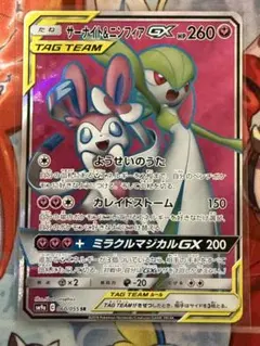 2026年最新】サーナイト&ニンフィアgx srの人気アイテム - メルカリ