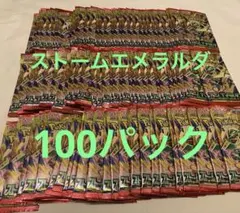 ポケモンカード ストームエメラルダ サーチ済 51p 他7p 空箱3枚 未開封