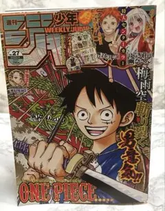 週刊少年ジャンプ 2016年33号 ONE PIECE FILM GOLD - メルカリ