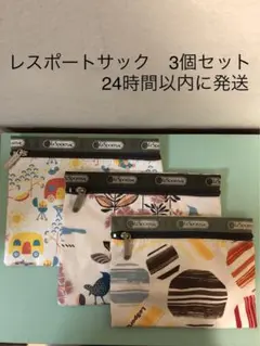 LeSportsacレスポートサック ポーチ3個セット　バッグ　レディース　小物