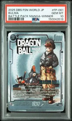 【PSA10】ドラゴンボールスーパーダイバーズ ピッコロ パラレル PSA10鑑定済〕ピッコロ(パラレル/漫画絵)【SR】{SB02-043} - カード