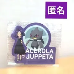 1番くじ ポケモンマスターズEX ステッカー アセロラ＆ジュペッタ