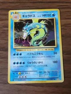 Pokémon ポケモンカード ギャラドス 旧裏 No.130 初代 - メルカリ