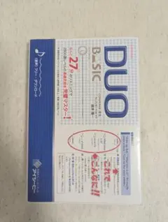DUO BASIC[デュオ・ベーシック]