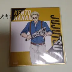 呪術廻戦 七海建人 トレーディングミニ色紙