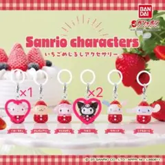 サンリオ　3点セットいちごめじるしアクセサリー