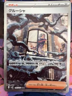 2026年最新】グルーシャ sarの人気アイテム - メルカリ