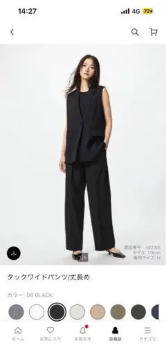 【UNIQLO】　タックワイドパンツ　丈長め