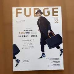 ファッション雑誌　FUDGE2017年2月号