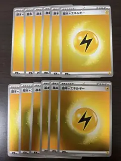 ポケモンカード　基本雷エネルギー12枚　ミラー