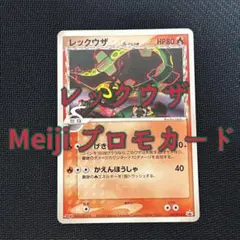 2026年最新】レックウザ デルタ種の人気アイテム - メルカリ