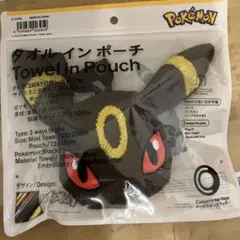 タオル イン ポーチ ブラッキー ポケモン ファミマ