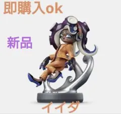 あつ森コラボ スプラトゥーンamiibo イイダ 新作 新品のサムネイル