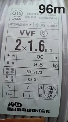 VVFケーブル 75m 3芯 2.0mm 西日本電線 No.A322 - メルカリ