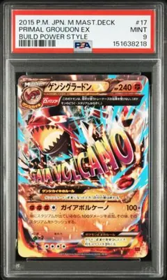 MボーマンダEX メガボーマンダEX PSA10 ポケモンカード プロモ - メルカリ