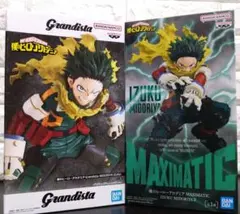 僕のヒーローアカデミア 緑谷出久 フィギュア 2種セット