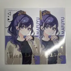 プロセカ エピカ 朝比奈まふゆ 箔押し クリフェス CF