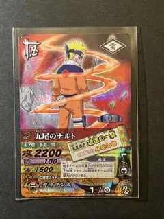 NARUTO データカードダス 九尾のナルト DN-051T - メルカリ