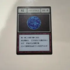 ハンターハンター 新宿マルイ G.I. アクリルカード ブループラネット