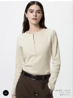 リブヘンリーネックT/長袖