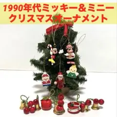 レア・ 레트로 ディズニークリスマスツリー オーナメント ミッキー＆ミニー