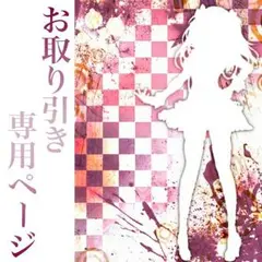 いちごみるふぃーゆ様専用*イラストオーダー