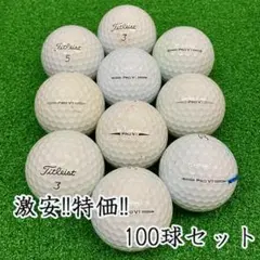 【49】ロストボール タイトリスト PRO V1x 年代混合 200球 B Pro V1x ロストボール ゴルフボール Titleist ホワイト 30球セット