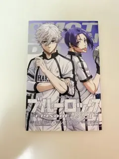 ブルーロック EPISODE 凪　表参道