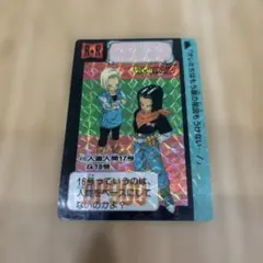 希少激レア美品】鳥山明 ドラゴンボール カードダス 本弾94No.96