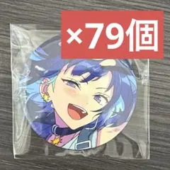 あんスタ エス 冴霧笑主 コレクション缶バッジ 2024 Aug. idol