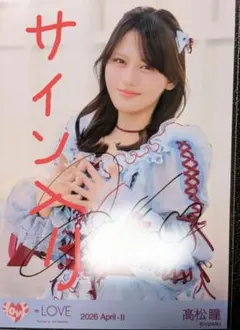 イコラブ 生写真 劇薬中毒 歌唱衣装 = LOVE 野口衣織 直筆 チュウ
