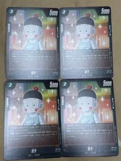 ドラゴンボール フュージョンワールド 餃子カード