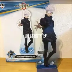 【最終値下げ】呪術廻戦0　一番くじ　ビッグアクリルスタンド　F賞　五条悟