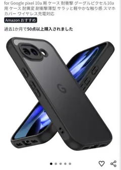 Google Pixel 10a 用 ケース 耐衝撃 マット加工