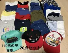 110男の子春夏20点セットまとめ売り〜12/16まで出品