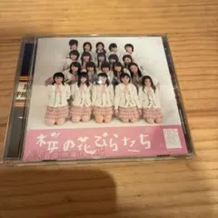 み*ー様 AKB48 桜の花びらたち スカート、ひらり シングル CD 2枚セッ