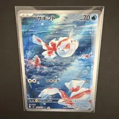 2026年最新】トサキント ARの人気アイテム - メルカリ
