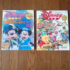 Disney FAN 2001年10月増刊号 12月号 2冊セット