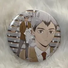 ハイキュー Playingマスコット 缶バッジ 北信介