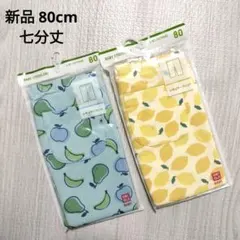 新品 ユニクロ 80cm 七分丈 レギンス スパッツ 2つセットのサムネイル