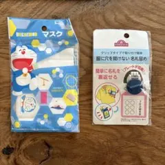 【未使用】ドラえもん マスク 抗菌加工 服に穴を開けない名札留めのサムネイル
