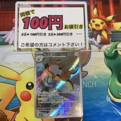 2026年最新】ライチュウarの人気アイテム - メルカリ