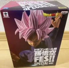 ドラゴンボールフィギュア孫悟空FES ゴクウブラック ロゼ　スペシャルバージョン