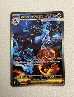 2025年最新】メガリザードンXex SARの人気アイテム - メルカリ