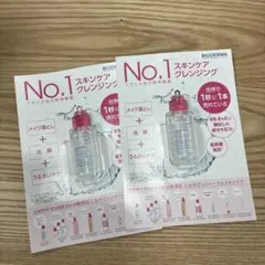 BIODERMA ビオデルマ　サンシビオH2O D 5ml 2個のサムネイル